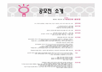 [창의적사고] 샤워부스 안 건조시스템-4
