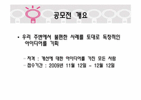 [창의적사고] 샤워부스 안 건조시스템-5