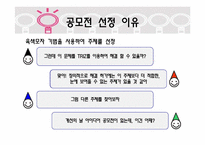 [창의적사고] 샤워부스 안 건조시스템-6
