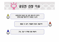 [창의적사고] 샤워부스 안 건조시스템-7