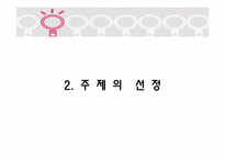 [창의적사고] 샤워부스 안 건조시스템-8