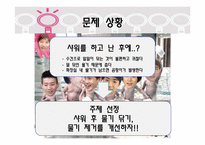 [창의적사고] 샤워부스 안 건조시스템-9