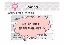 [창의적사고] 샤워부스 안 건조시스템-15