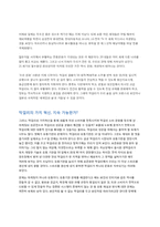 국순당 막걸리 마케팅전략-13