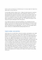 국순당 막걸리 마케팅전략-14