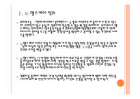 유비쿼터스 헬스케어(u-헬스)현황과 시장전망 - 향후 발전방향 PPT자료-4