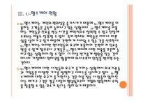 유비쿼터스 헬스케어(u-헬스)현황과 시장전망 - 향후 발전방향 PPT자료-9