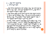 유비쿼터스 헬스케어(u-헬스)현황과 시장전망 - 향후 발전방향 PPT자료-11