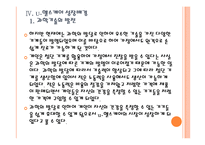 유비쿼터스 헬스케어(u-헬스)현황과 시장전망 - 향후 발전방향 PPT자료-12