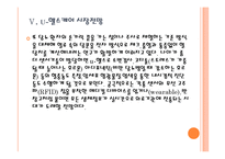 유비쿼터스 헬스케어(u-헬스)현황과 시장전망 - 향후 발전방향 PPT자료-20