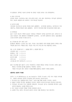 기독교 상담과 가족치료 vol3 - 가정,결혼, 자녀야육의 원리 요약-5