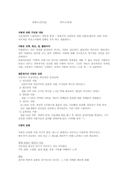 기독교 상담과 가족치료 vol3 - 가정,결혼, 자녀야육의 원리 요약-9