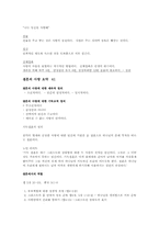 기독교 상담과 가족치료 vol3 - 가정,결혼, 자녀야육의 원리 요약-10