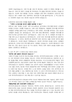 한국지역난방공사(6급 사무,기술)지원자 자기소개서샘플-2