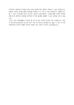 한국지역난방공사(6급 사무,기술)지원자 자기소개서샘플-3