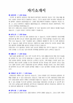 키움증권 대졸 신입 경영지원, 영업, IB지원자 자기소개서샘플-1