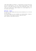 키움증권 대졸 신입 경영지원, 영업, IB지원자 자기소개서샘플-2