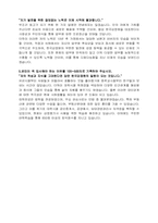 한국감정원 중견사원 신입 지원자 자기소개서샘플-2
