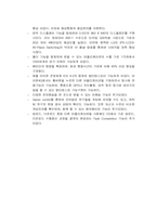 애플 아이폰 4G 완벽정리(아이폰3G , 삼성 갤럭시S 비교)-2