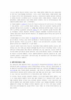 그리스의 역사 레포트-2