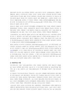 그리스의 역사 레포트-3
