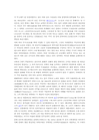 그리스의 역사 레포트-4