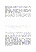 그리스의 역사 레포트-6