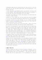 그리스의 역사 레포트-7