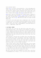 그리스의 역사 레포트-8