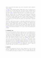 그리스의 역사 레포트-10