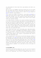그리스의 역사 레포트-11