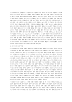 신성로마제국의 흥망사-2