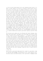 신성로마제국의 흥망사-3