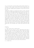 신성로마제국의 흥망사-4