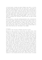 신성로마제국의 흥망사-17