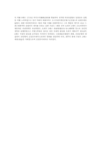 신성로마제국의 흥망사-18