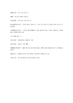 제갈량의 출사표, 후출사표-12