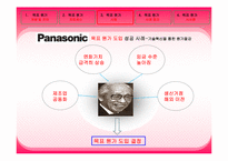 목표원가에 대한 개념과 적용사례-6