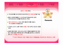 목표원가에 대한 개념과 적용사례-8