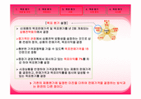 목표원가에 대한 개념과 적용사례-9