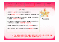 목표원가에 대한 개념과 적용사례-10