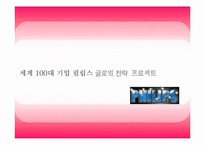 필립스 레포트-1
