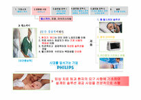필립스 레포트-5