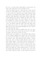 백악관을 기도실로 만든 대통령 링컨-2