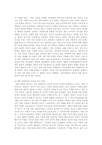 한국사회의 부모와 자녀관계에 대하여 기술하세요-2