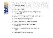 [사업계획서]벤쳐창업 사업계획서(인터넷 랭귀지 스쿨)-6
