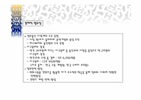 [사업계획서]벤쳐창업 사업계획서(인터넷 랭귀지 스쿨)-7