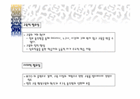 [사업계획서]벤쳐창업 사업계획서(인터넷 랭귀지 스쿨)-8
