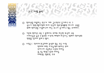 [사업계획서]벤쳐창업 사업계획서(인터넷 랭귀지 스쿨)-13