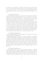 통일사관과 역사의 통일성-5
